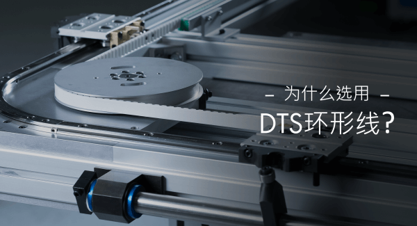 HepcoMotion - DTS – 皮带驱动轨道系统