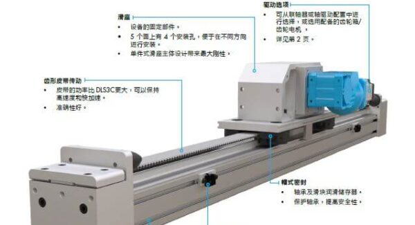 HepcoMotion - DLS5C- 大 功率悬臂轴