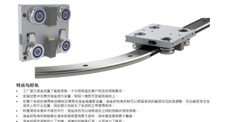 HepcoMotion - 自调式滑座