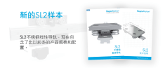 HepcoMotion - 海普克公司更新了SL2不锈钢产品供应范围
